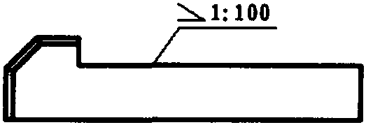 二、斜度的畫(huà)法及標(biāo)注